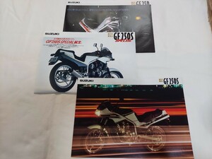 ★スズキ GF250 GJ71C GF250S スペシャル カタログ コレクション 3枚セット★