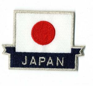 自衛隊　日の丸JAPAN　刺繍ワッペン　イラク　国旗　日本　自衛隊　日本代表　日章旗　リメイク　オリンピック　パラリンピック　★