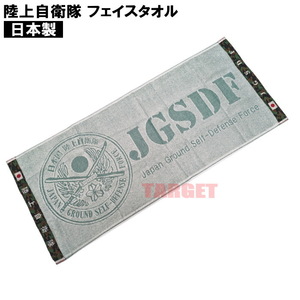 陸上自衛隊　朱子織　JGSDF　フェイスタオル　日本製　サバゲー　アウトドア　スポーツタオル　陸自　JGSDF　ミリタリー　H44428