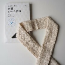 半衿 半襟 ビーズ 刺繍 ベージュ 七宝 ビーズ半衿 手作りの逸品_画像1