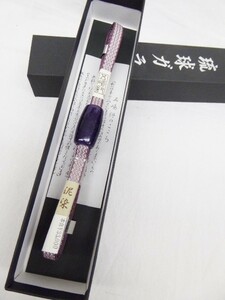 帯締め 帯〆 帯留め 最高級 五嶋紐 琉球ガラス 泥染め 紫