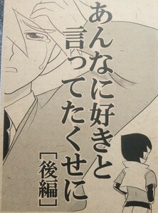 ◆◆◆GEAR戦士電童同人誌【北斗×銀河】◆◆◆冒険者 月面支部◆あんなに好きと言ってたくせに［後編］