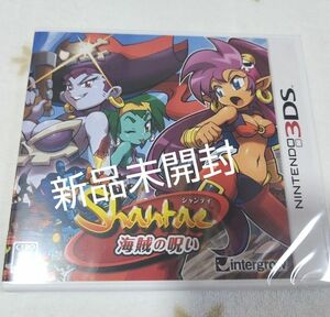 ★新品 3DS【シャンティ　海賊の呪い】★