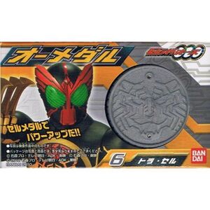 仮面ライダーオーズ オーメダル 第1弾 6.トラ・セル(食玩) 箱付