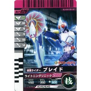 仮面ライダーバトル ガンバライド ブレイド プロモ No.P-026 (セブンイレブンキャンペーン限定)