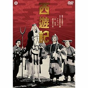 西遊記 DVD