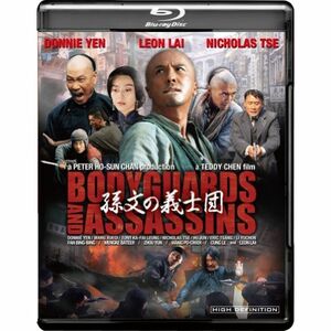 孫文の義士団 -ボディガード&アサシンズ- スペシャル・エディション Blu-ray