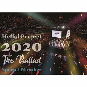 Hello Project 2020 ~The Ballad~ Special Number(特典なし)DVD