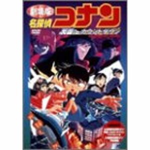 名探偵コナン?天国へのカウントダウン? DVD