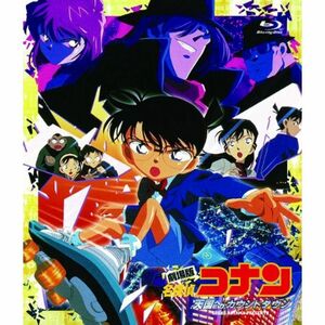 劇場版名探偵コナン 天国へのカウントダウン(Blu-ray Disc)