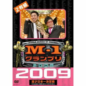 M-1 グランプリ 2009 完全版 100点満点と連覇を超えた9年目の栄光 DVD