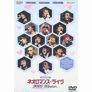 ライブビデオ ネオロマンスライヴ 2005 Winter DVD