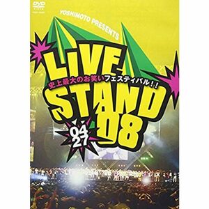 YOSHIMOTO PRESENTS LIVE STAND 08 0427 DVD