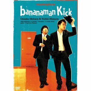 バナナマン傑作選ライブ BANANAMAN KICK DVD