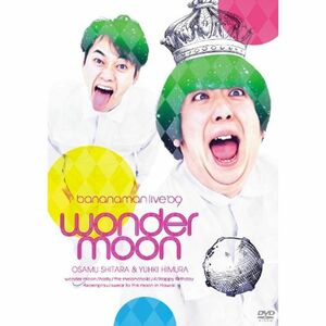 bananaman live wonder moon DVD