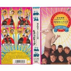 news-LIVE??バカ・ニットキャップ? ディレクターズカット版 VHS