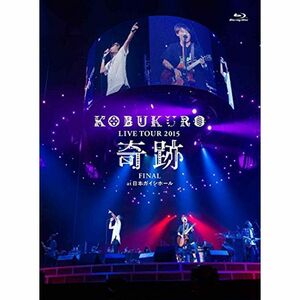 KOBUKURO LIVE TOUR 2015 “奇跡 FINAL at 日本ガイシホール(初回盤Blu-ray)