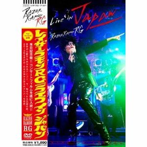 レイザーラモンRG 「Live in Japan」 DVD