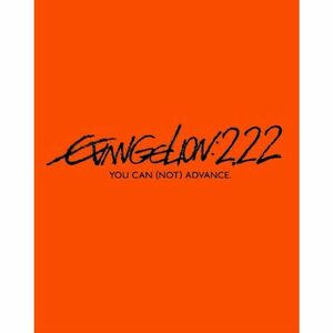 ヱヴァンゲリヲン新劇場版:破 EVANGELION:2.22 YOU CAN (NOT) ADVANCE.(通常版) Blu-ray