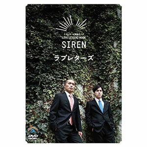 ラブレターズ単独ライブ LOVE LETTERZ MADE「SIREN」 DVD