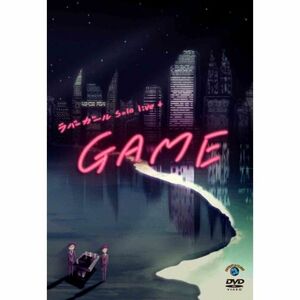 ラバーガールsolo live+「GAME」 DVD
