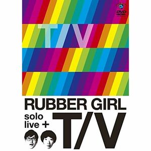ラバーガールsolo live+「T/V」 DVD