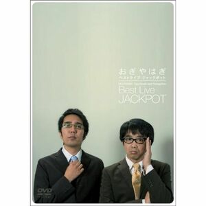 おぎやはぎ BEST LIVE 「JACK POT」 DVD