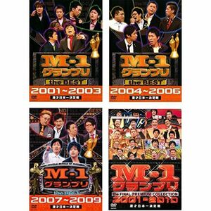 M-1グランプリ the BEST 2001?2003、2004?2006、2007?2009、THE FINAL プレミアムコレクション