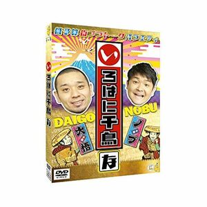 いろはに千鳥（な） DVD