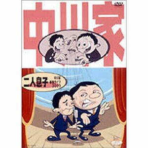 中川家 / 二人息子 DVD