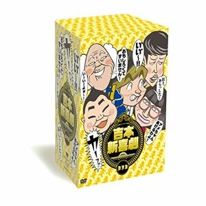 吉本新喜劇DVD -い゛い゛~ カーッ おもしろくてすいません いーいーよぉ~ アメちゃんあげるわよ 以上、あらっした -DVD-BOX(D