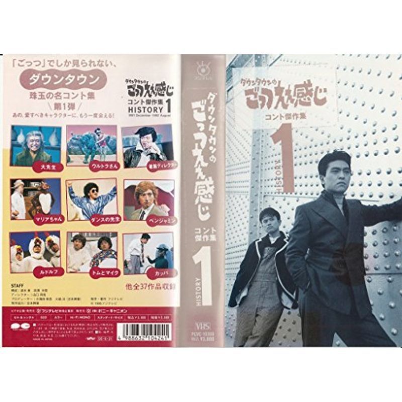 2025年最新】Yahoo!オークション -ごっつええ感じ vhsの中古品 2025年最新】Yahoo!オークション -ごっつええ感じ vhsの中古品