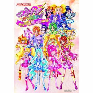 データカードダス プリキュアオールスターズ キラキラおしゃれＤＶＤ 初回生産限定 オリジナルカード付き DVD