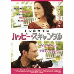 ドン底女子のハッピースキャンダル DVD