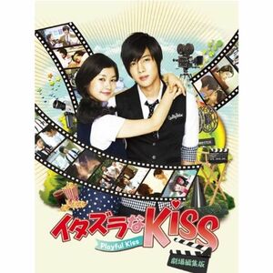 イタズラなKiss~Playful Kiss +約120分未公開NG集 ブルーレイ Blu-ray