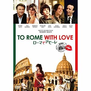 ローマでアモーレ DVD