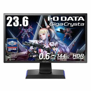 IODATA ゲーミングモニター 23.6インチ FHD 1080p GigaCrysta 144Hz 0.6ms TNパネル (PS5/H