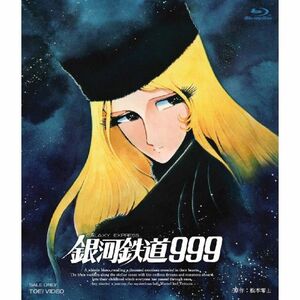 銀河鉄道999 Blu-ray