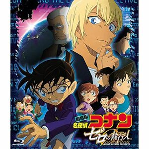 劇場版名探偵コナン ゼロの執行人 (通常盤) (Blu-ray)