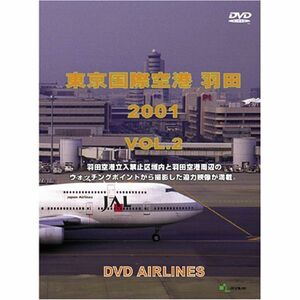 世界のエアライナー 東京国際空港 羽田 Vol.2 DVD-Airlines