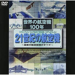 日本の航空機 DVD