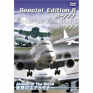 世界のエアライナー Special Edition 5 B-777 DVD