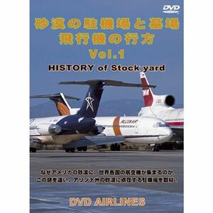 世界のエアライナー 砂漠の駐機場と墓場 旅客機の行方1 DVD-Airlines