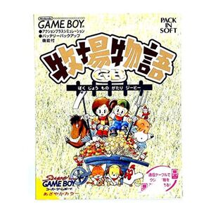 牧場物語GB