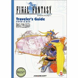 ファイナルファンタジー Traveler's Guide (ワンダースワン攻略ガイドシリーズ)