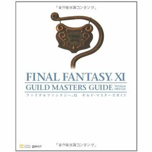 ファイナルファンタジーXI ギルド・マスターズガイド Ver.081126 The PlayStation2 BOOKS (BOOKS fo