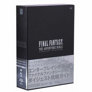 ファミ通DVDビデオ FINAL FANTASY:THE ADVENTURE BIBLE