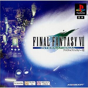 PS one Books ファイナルファンタジーVIIインターナショナル