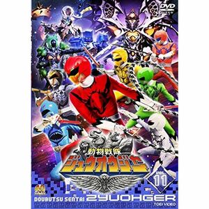 スーパー戦隊シリーズ 動物戦隊ジュウオウジャー VOL.11 DVD