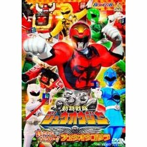 HERO CLUB 動物戦隊ジュウオウジャー VOL.2 DVD レンタル落ち